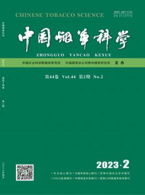 中国烟草科学